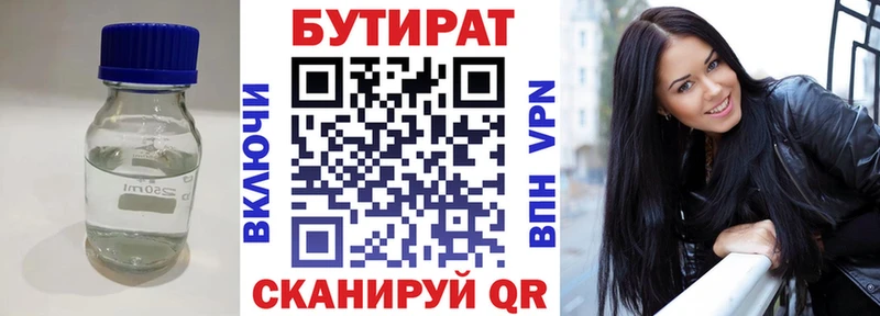 Купить закладки  Баксан  Бутират BDO 