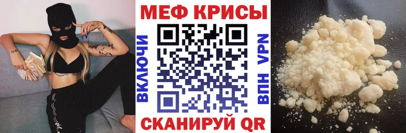 Меф мяу мяу  Баксан 