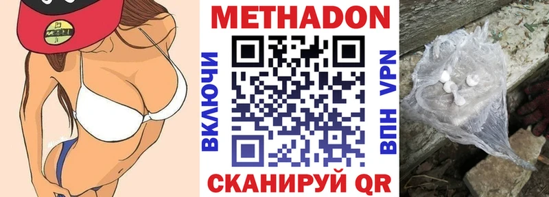 МЕТАДОН VHQ  Купить  Баксан 